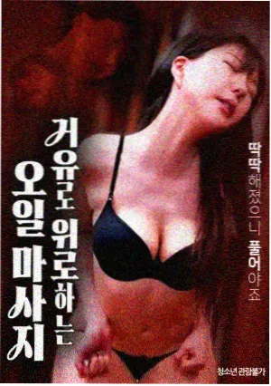 徐知焕与尹素拉对峙段落配图